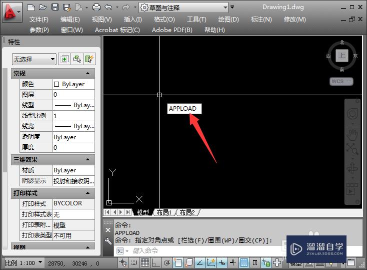 <esred>CAD</esred>怎么卸载已经<esred>加载</esred>的<esred>应用</esred><esred>程序</esred>？