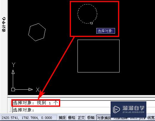 CAD中怎么移动图形？