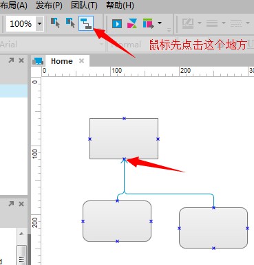 0画流程图怎么调出箭头连接?