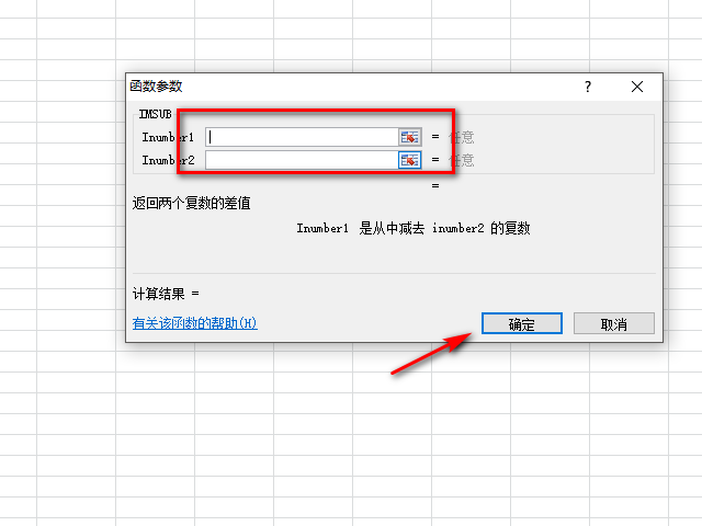 excel中自動求差怎麼做啊