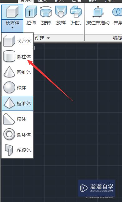 CAD绘制三维图形基础教程