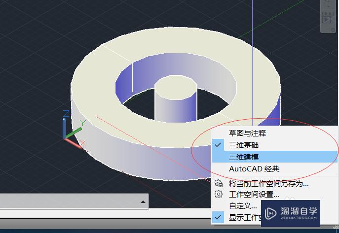 CAD绘制三维图形基础教程