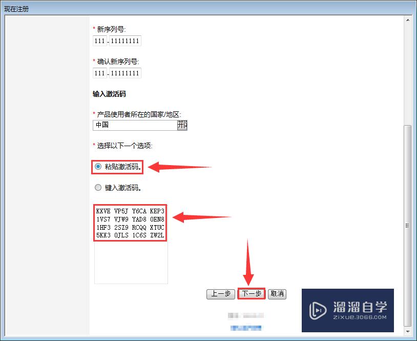 CAD2007激活码怎么获取？