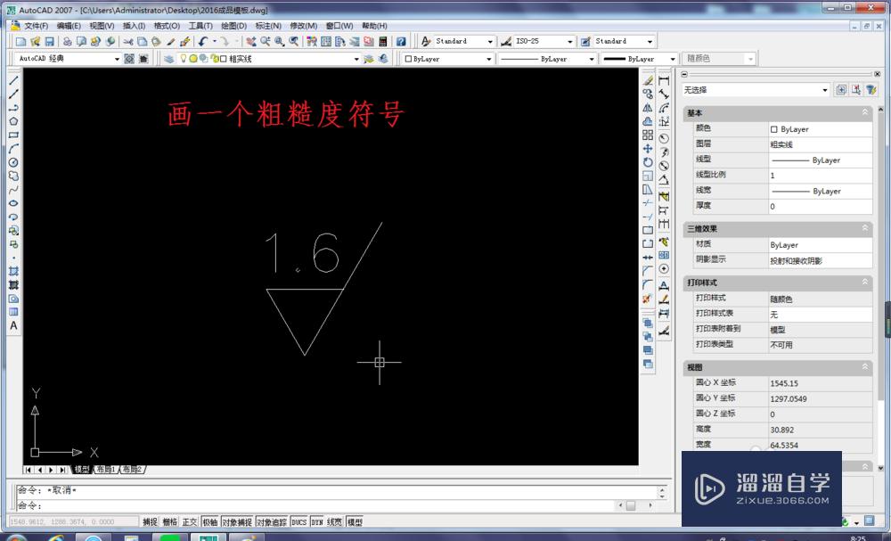 CAD中如何创建及使用块的命令？