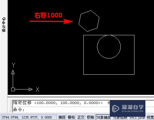 CAD中怎么移动图形？