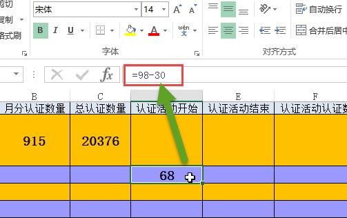 Excel里面怎么用减法函数？