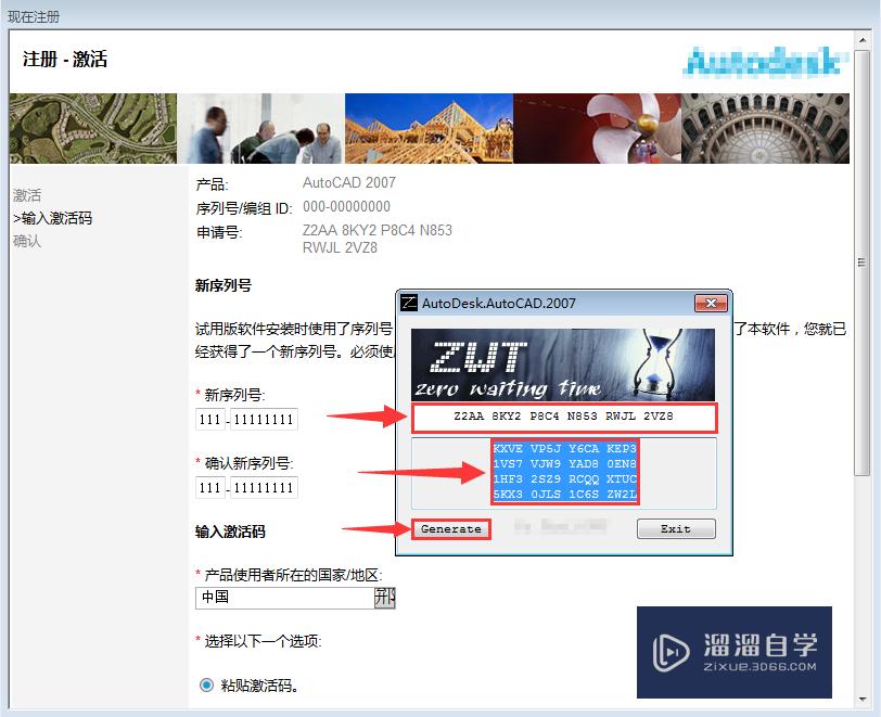 CAD2007激活码怎么获取？
