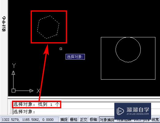 CAD中怎么移动图形？