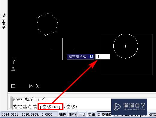 CAD中怎么移动图形？