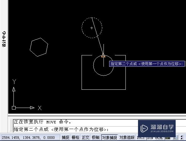 CAD中怎么移动图形？