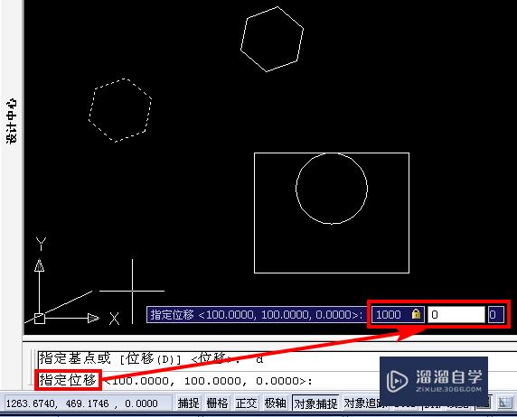 CAD中怎么移动图形？