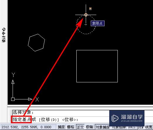 CAD中怎么移动图形？