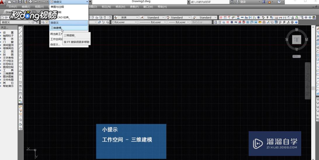<esred>CAD</esred>怎么绘制<esred>三</esred><esred>维</esred><esred>图</esred>纸？