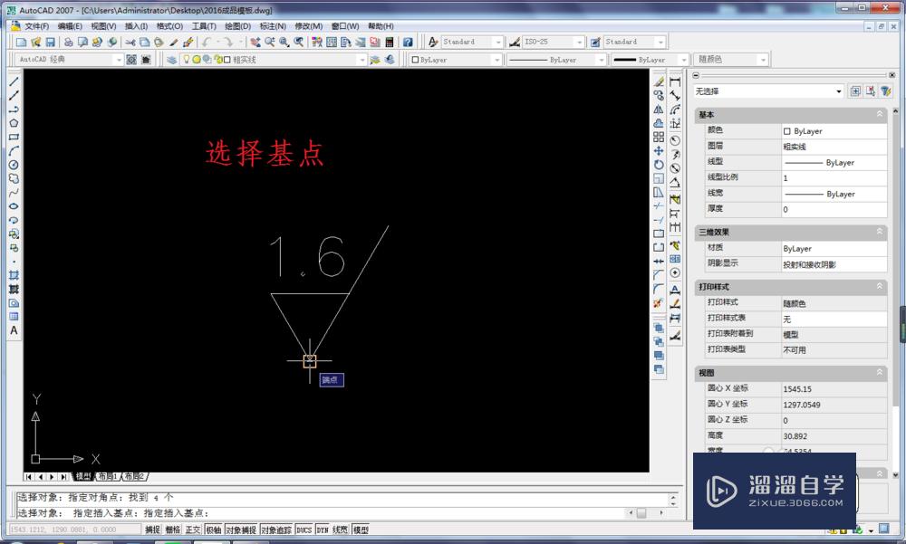 CAD中如何创建及使用块的命令？