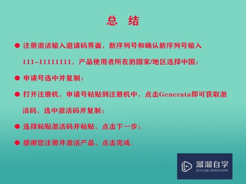 CAD2007激活码怎么获取？