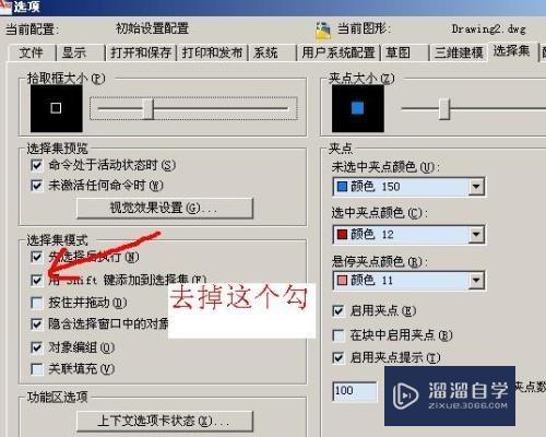 <esred>CAD</esred>的白<esred>底色</esred>怎么改成黑色？
