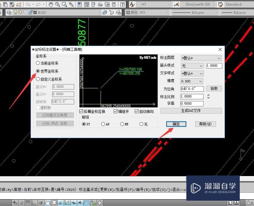 cad怎樣快速標註xy座標