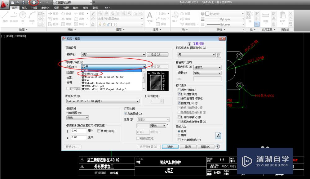 CAD图纸如何简单转换成PDF保存？