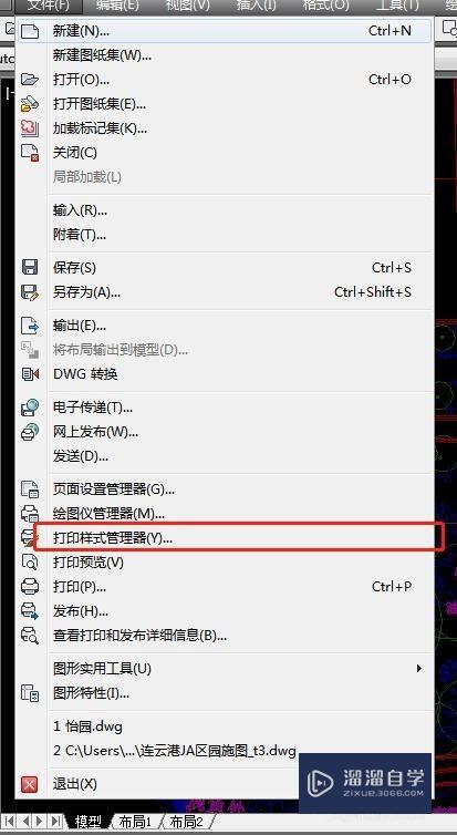 <esred>CAD</esred>如何<esred>新建</esred>打印<esred>样式</esred>？