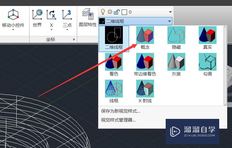 CAD绘制三维图形基础教程