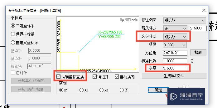 CAD如何标注坐标？