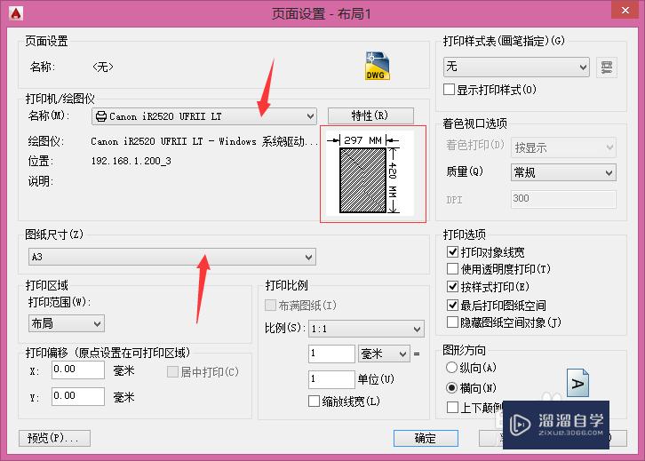 CAD图纸比例设置