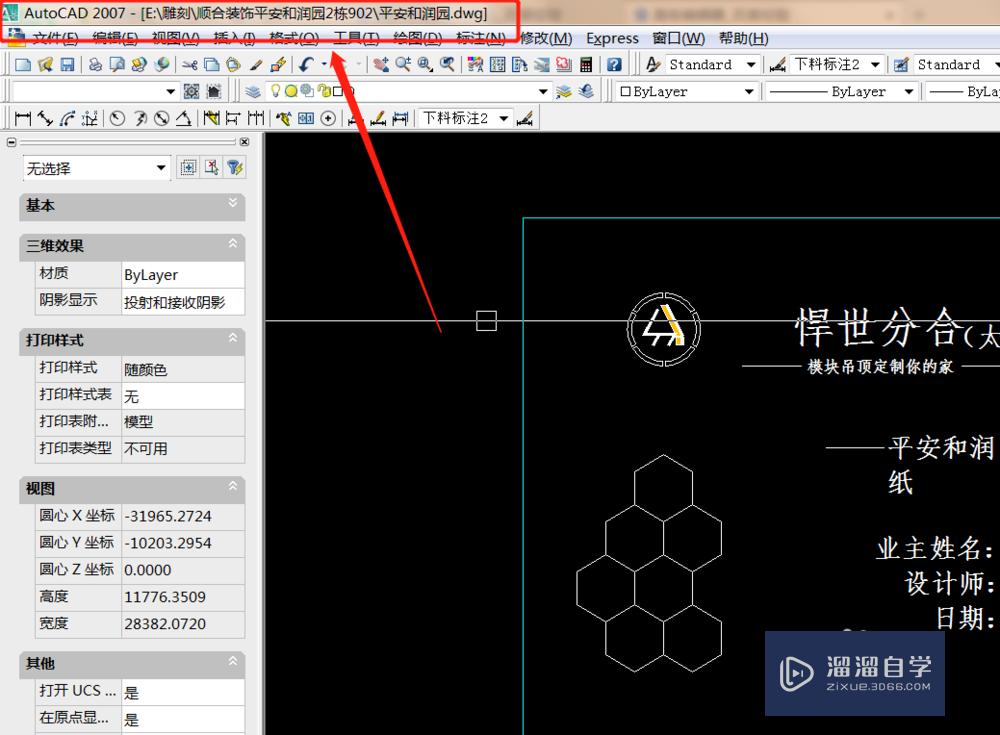 <esred>CAD</esred><esred>如何</esred><esred>导出</esred>jpg格式<esred>图片</esred>？