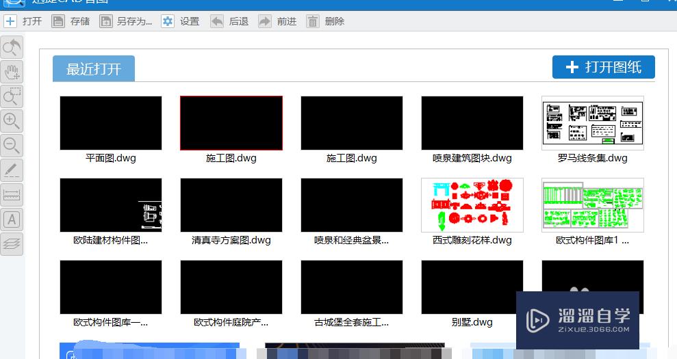 <esred>CAD</esred>怎么删掉<esred>图纸</esred><esred>上</esred>的线段？