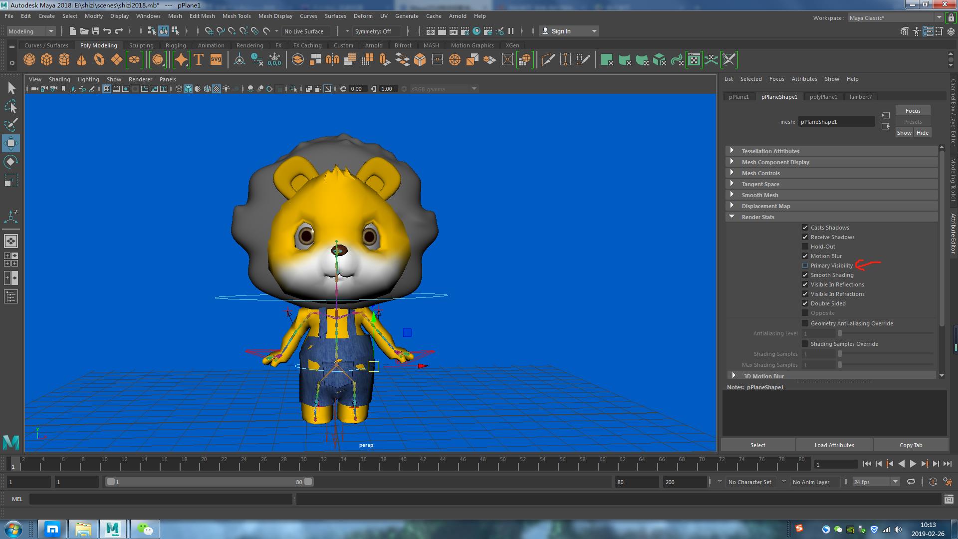maya2018物体投影给地面但不显示地面怎么搞