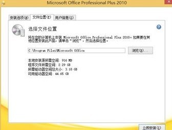 Win8.1为什么没有Office2010？