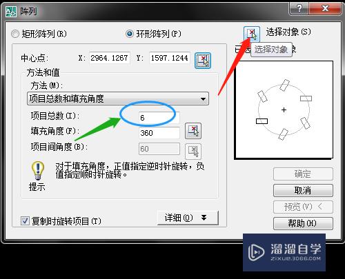 CAD怎样使用环形阵列？