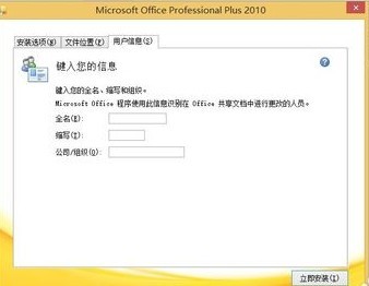 Win8.1为什么没有Office2010？