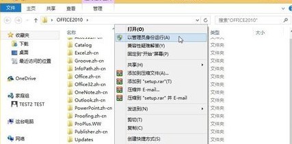 Win8.1为什么没有Office2010？