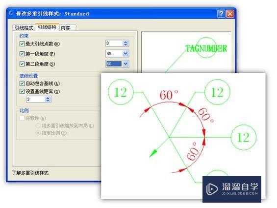 CAD多重引线使用方法