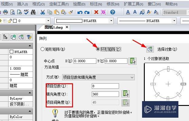 CAD绘图中环形阵列命令怎么操作使用？