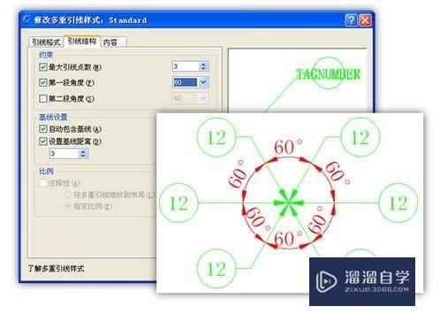 CAD多重引线使用方法