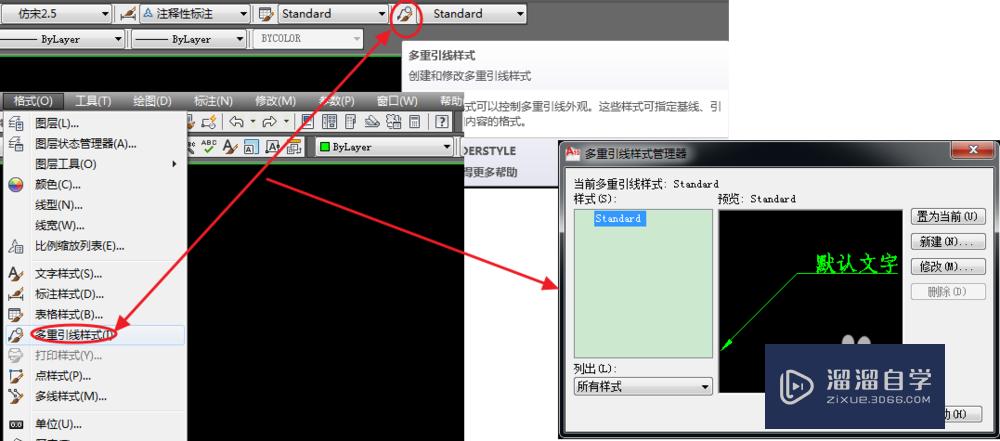 CAD的引线<esred>样式</esred><esred>如何</esred><esred>修改</esred>？