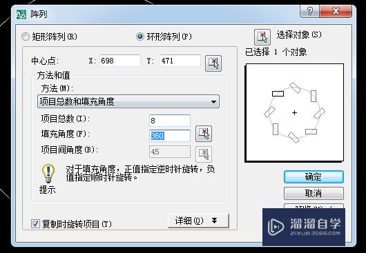 CAD环形阵列的操作方法