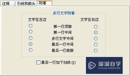 CAD命令的使用之图文解说：[19]快速引线