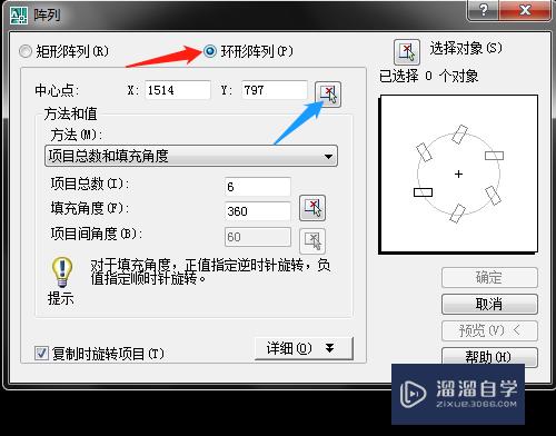 CAD怎样使用环形阵列？