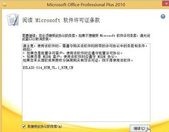 Win8.1为什么没有Office2010？