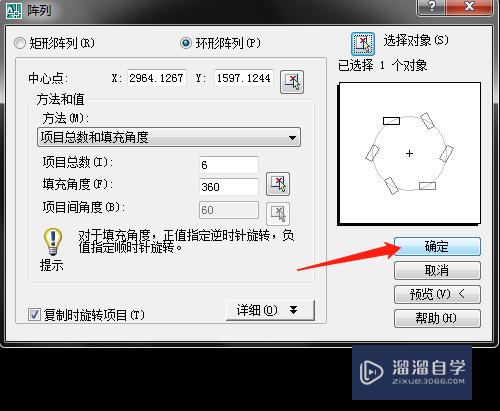 CAD怎样使用环形阵列？