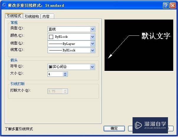 CAD多重引线使用方法