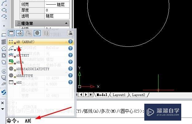 CAD绘图中环形阵列命令怎么操作使用？