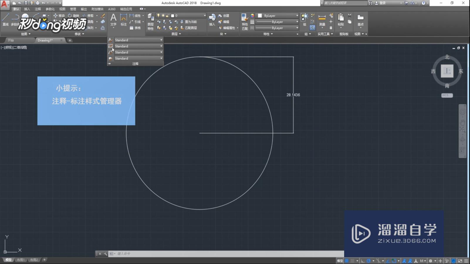 <esred>Au</esred><esred>toCAD</esred>2018<esred>标注</esred>尺寸<esred>如何</esred>调整到合适<esred>样式</esred>？
