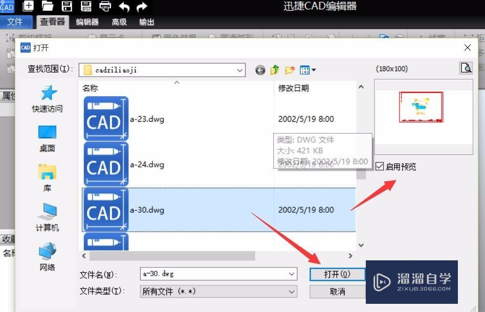 <esred>CAD</esred>中怎么插入图片并<esred>描绘</esred>图形边？