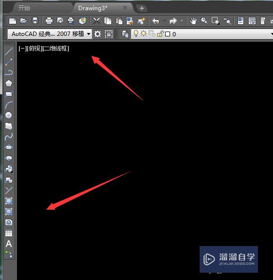 autocad2016怎麼設置成經典模式