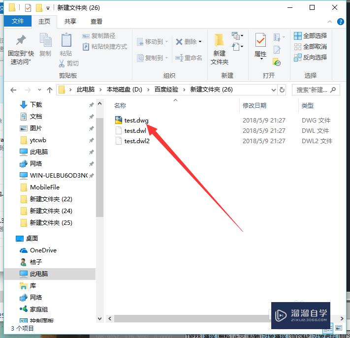 <esred>CAD</esred>图纸<esred>中</esred><esred>如何</esred>删除线条<esred>中</esred>的某<esred>一段</esred>？
