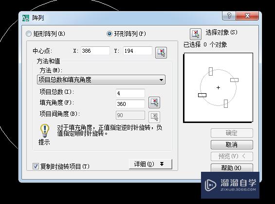 CAD环形阵列的操作方法