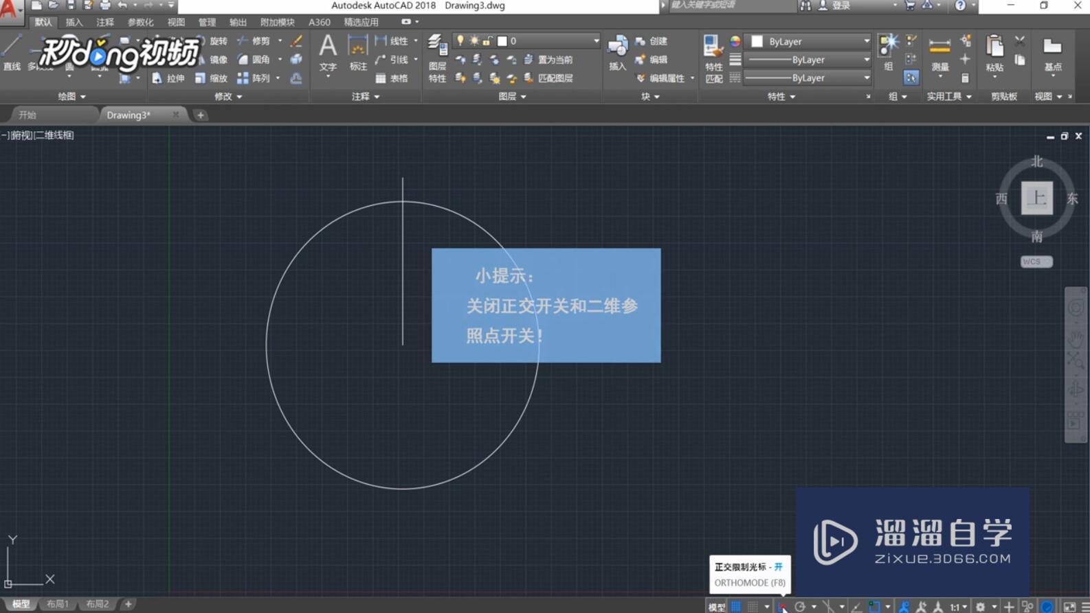 CAD中如何绘制指北针？